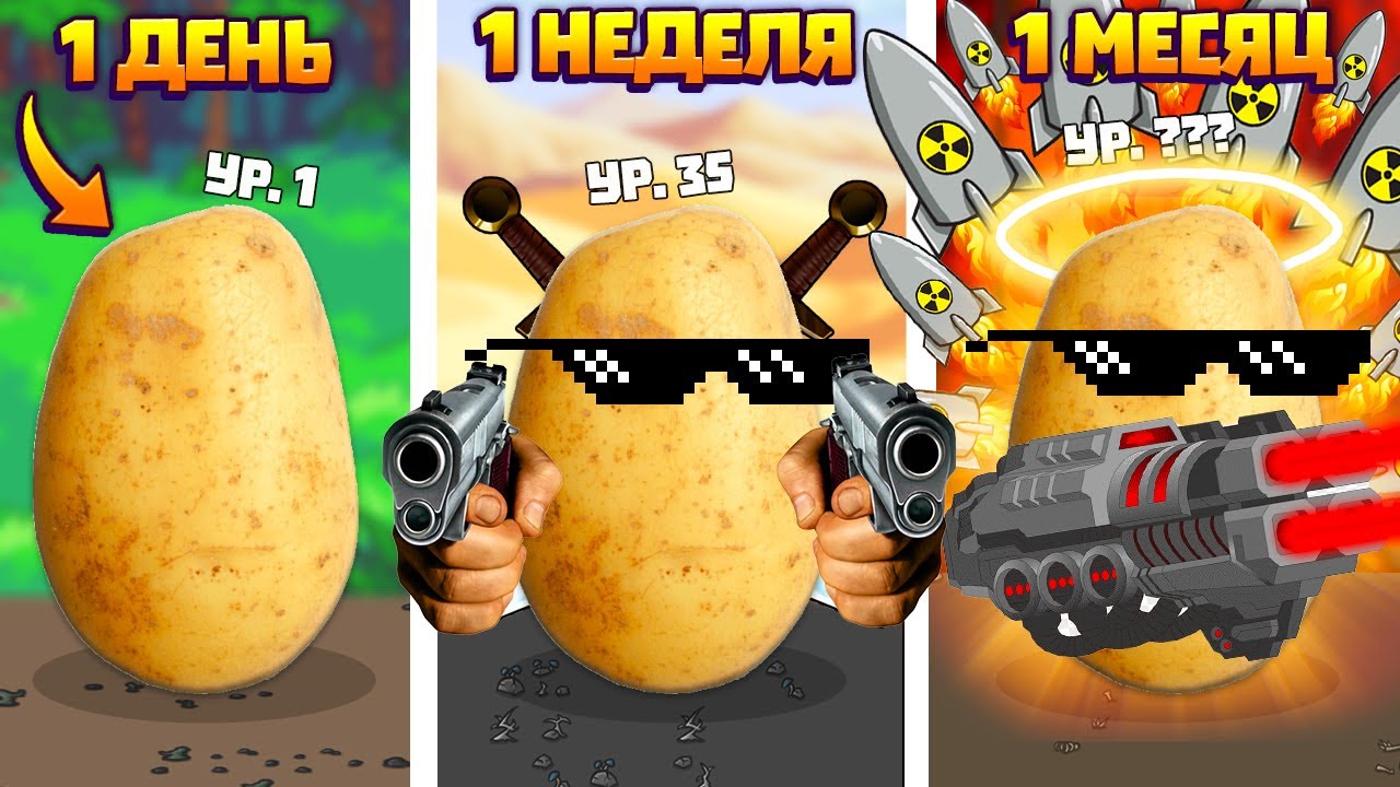 ЭВОЛЮЦИЯ КАРТОШКИ ЧТОБЫ УНИЧТОЖИТЬ ВСЁ ЖИВОЕ В ИГРЕ BROTATO