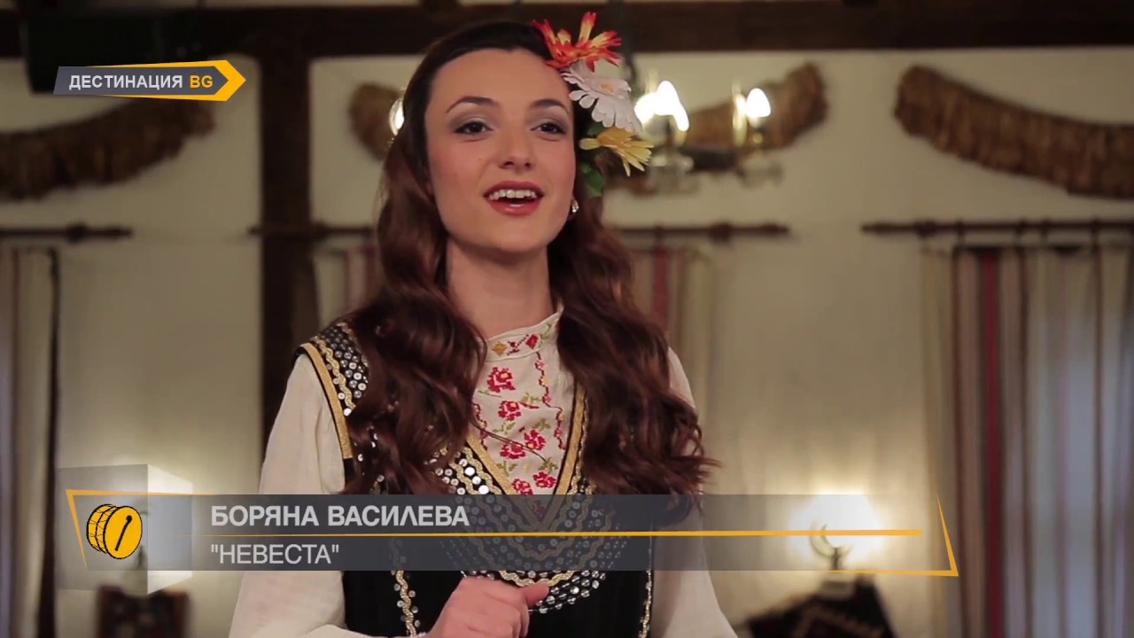БОРЯНА ВАСИЛЕВА 
