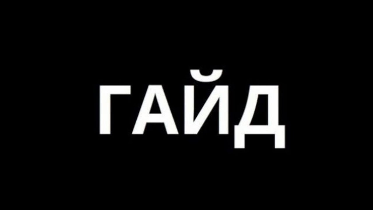 Как заработать деньги | Roez | Gaid