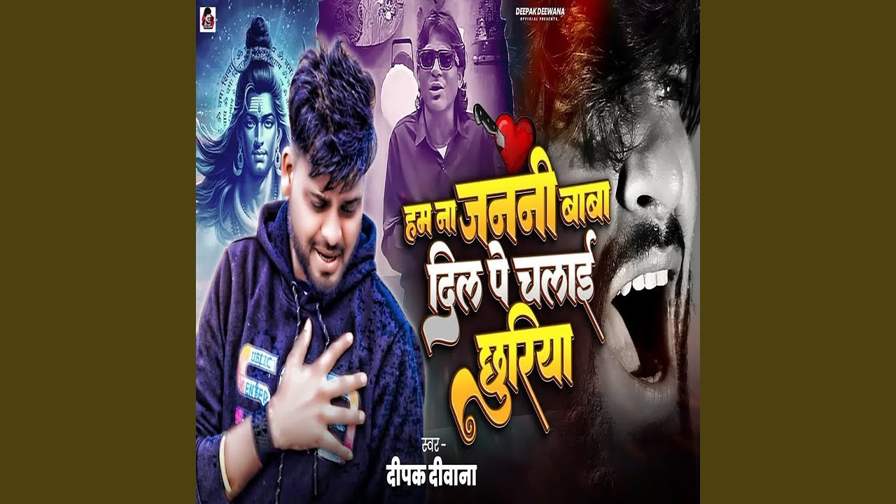 Ham Na Janani Baba Dil Pe Chalai Chhuriya