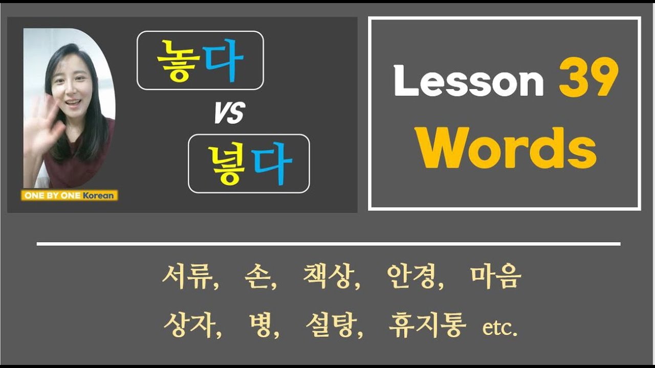 39-1 [New words] in Lesson 39  --  