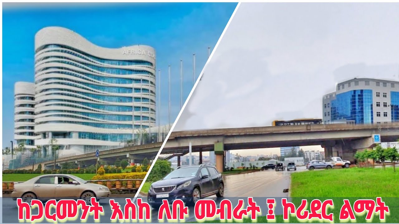 70% የተጠናቀቀው የለቡ ኮሪደር ልማት | Lebu Bridge corridor project, Addis Ababa 🇪🇹 Ethiopia walking Tour 2025
