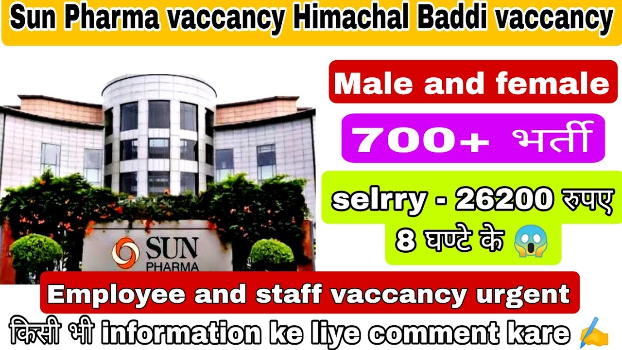 आज हिमाचल Baddi Sun Pharma me nikli bharti | 26200 सैलरी | Vacancy in Pharma company #himachal #job