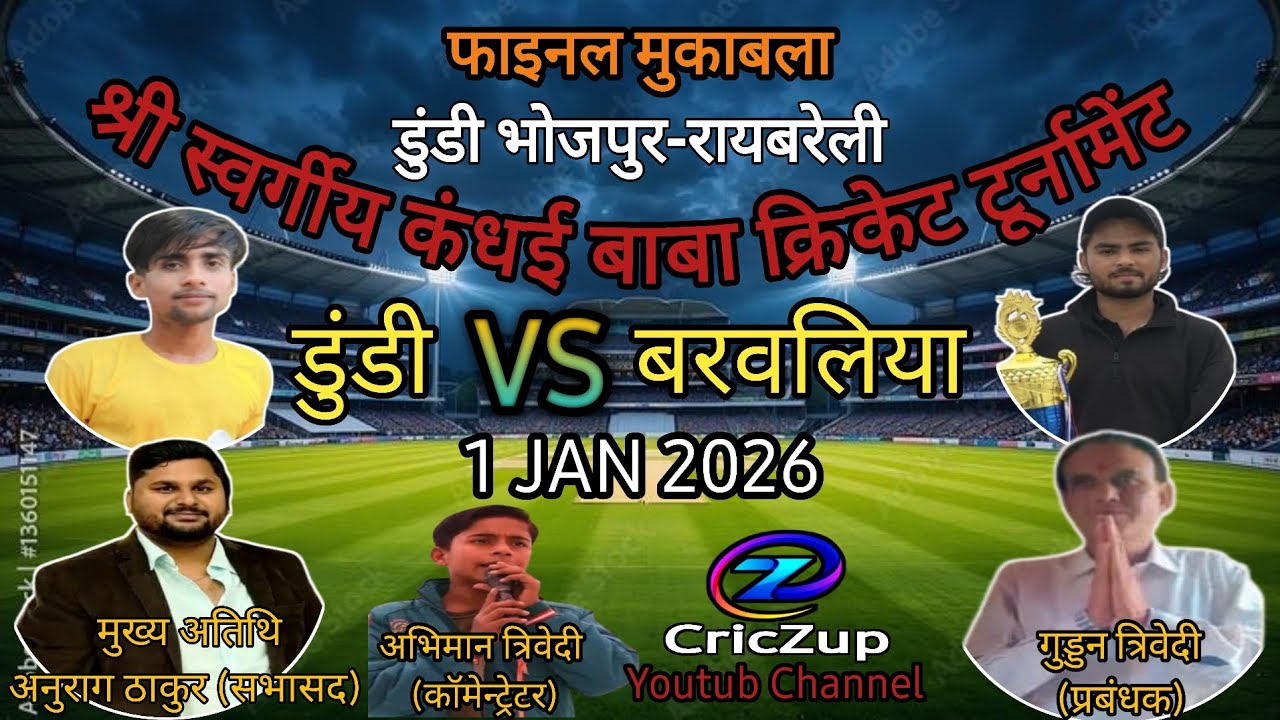 🔴 CricZ is live now:डुंडीVs बरवलिया 2nd inning Final Cricket match SSKB Cricket Tournament 2026.