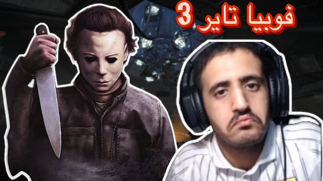 الطريق للرانك 1 #10 (ب مايكل فقط)Dead by Daylight