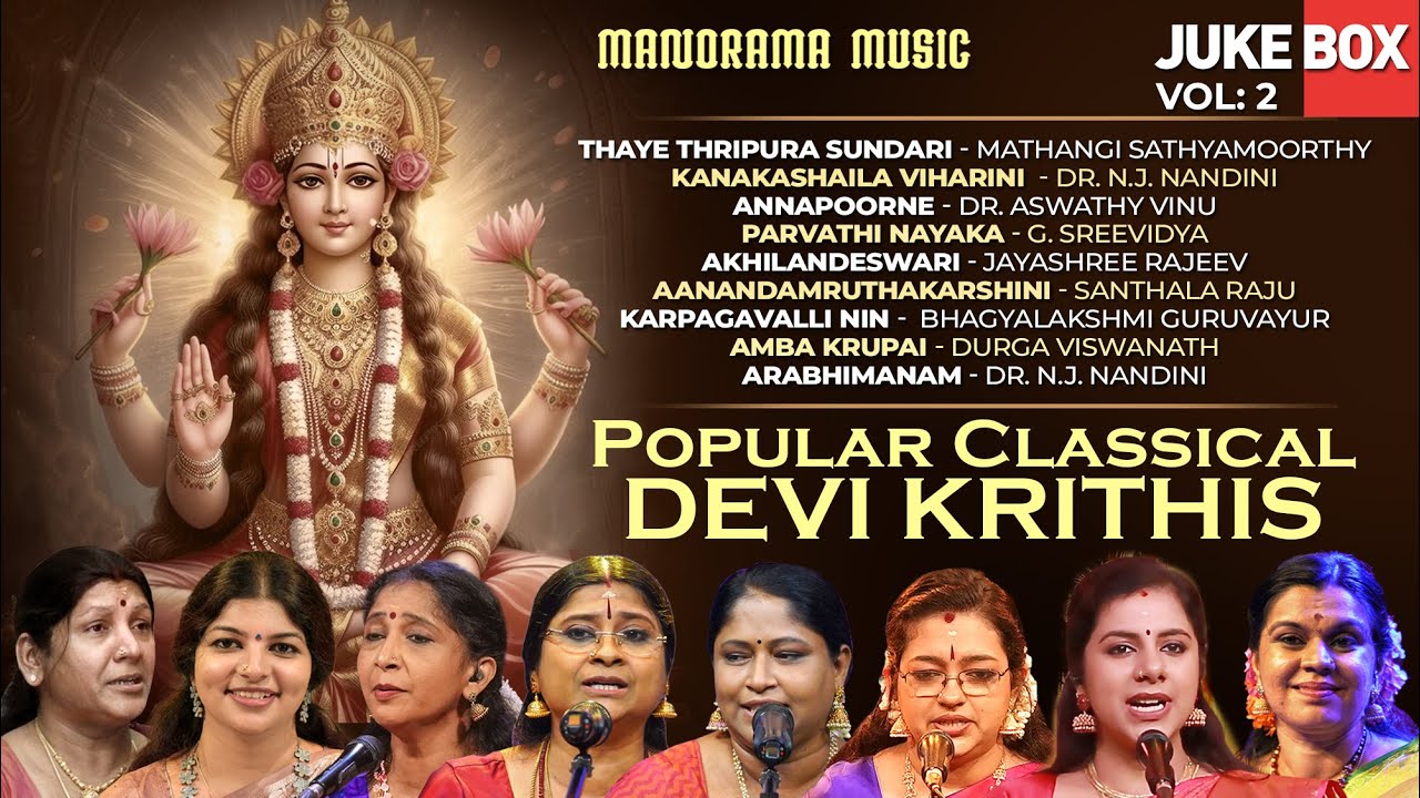 Popular Devi Krithis Vol 2 | Juke Box | Manorama Music