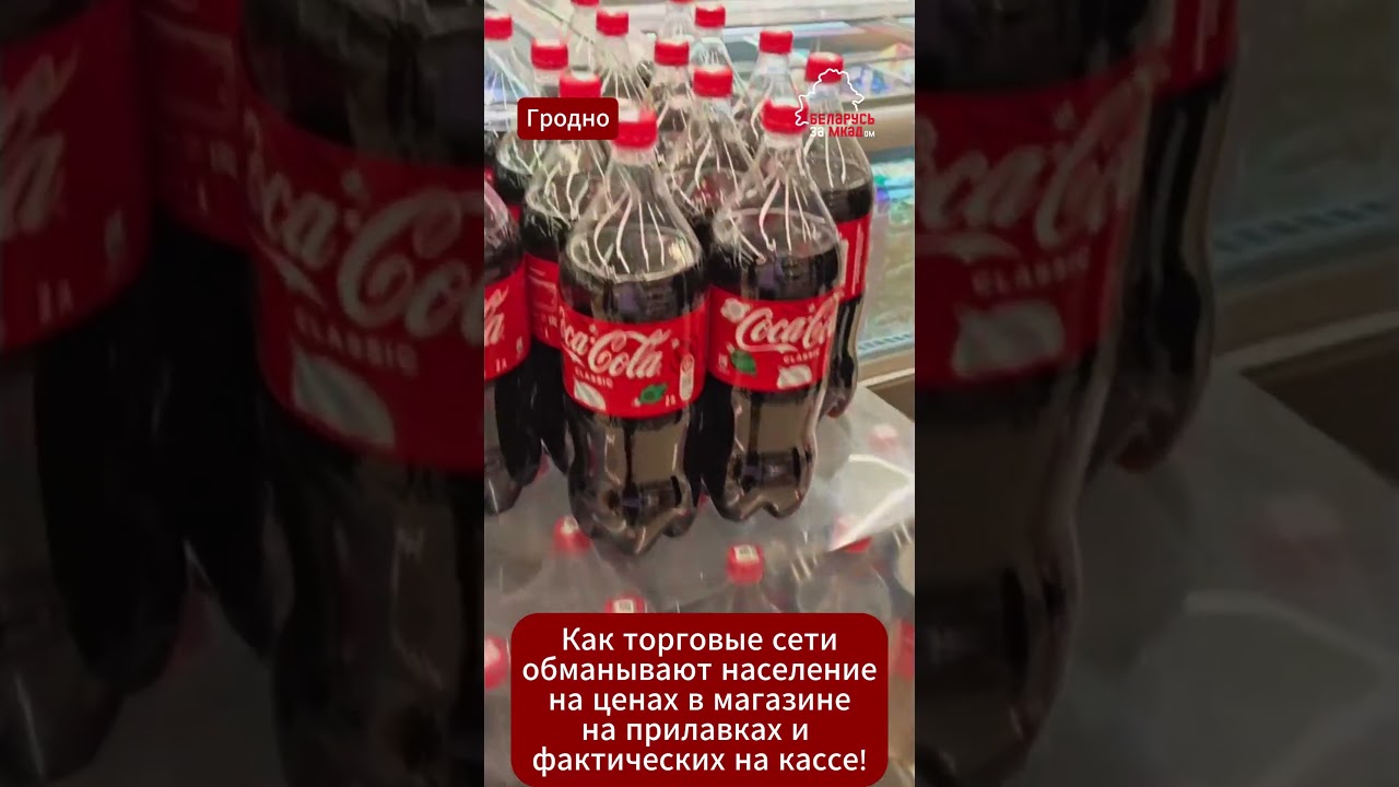 Цена одна &mdash; на кассе другая! Беларуска поймала магазин на хитром обмане #магазин #обман #цены #пинск