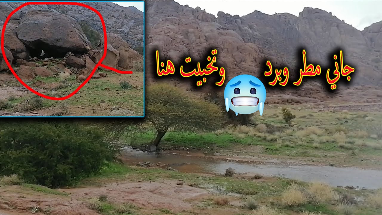فلوق رحلة جبلية في حائل (منظر الجبال بعد امطار حائل 10/1/2023)Hail mountain trip vlog
