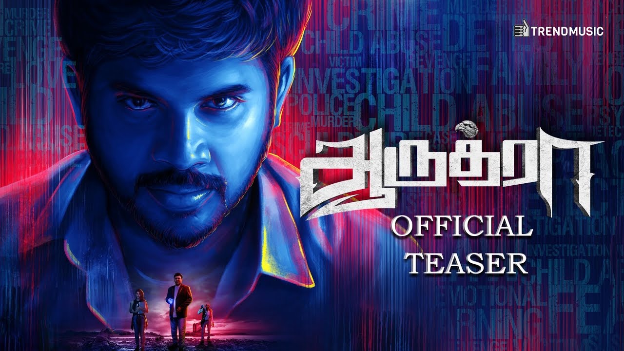Aaruthra Tamil Movie | Official Teaser | Pa Vijay | Bhagyaraj | SA Chandrasekar | Trend Music