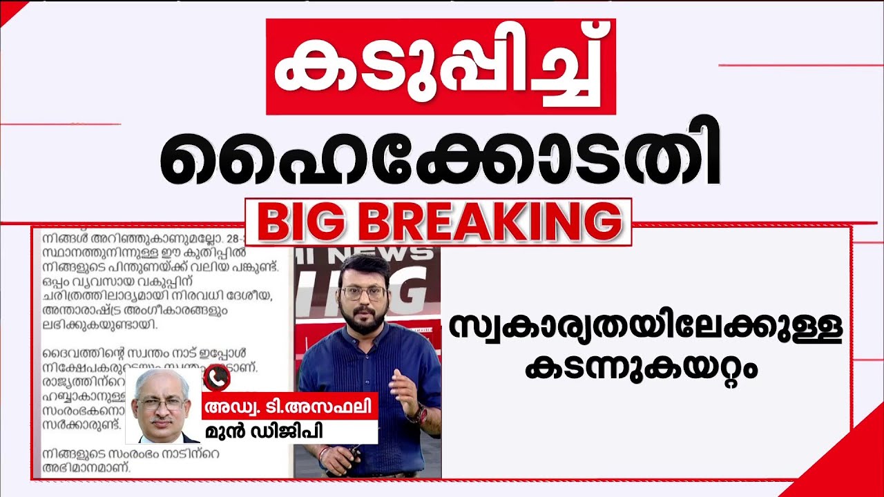 ഡേറ്റ മോഷണക്കേസില്‍ പ്രതിക്കൂട്ടില്‍ നില്‍ക്കുന്ന സര്‍ക്കാരിന്റെ മുഖത്തേറ്റ ചാട്ടവാറടി: ടി ആസഫലി