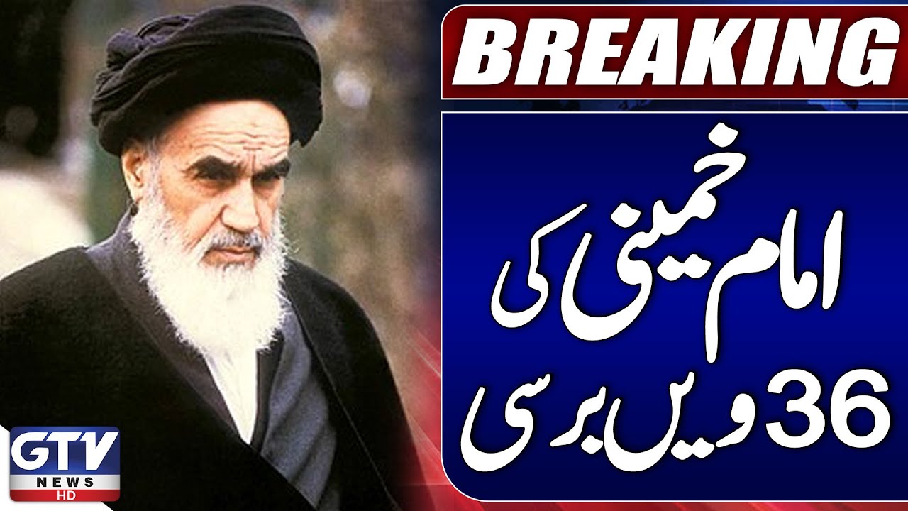 Imam Khomeini’s 36th Death Anniversary | Revolutionary Leader of Iran | Breaking News