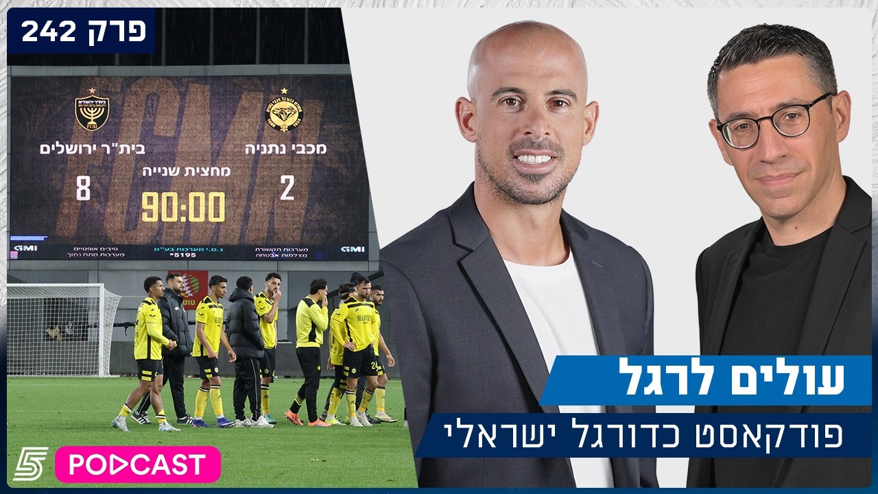 עולים לרגל - שמינייה של בית