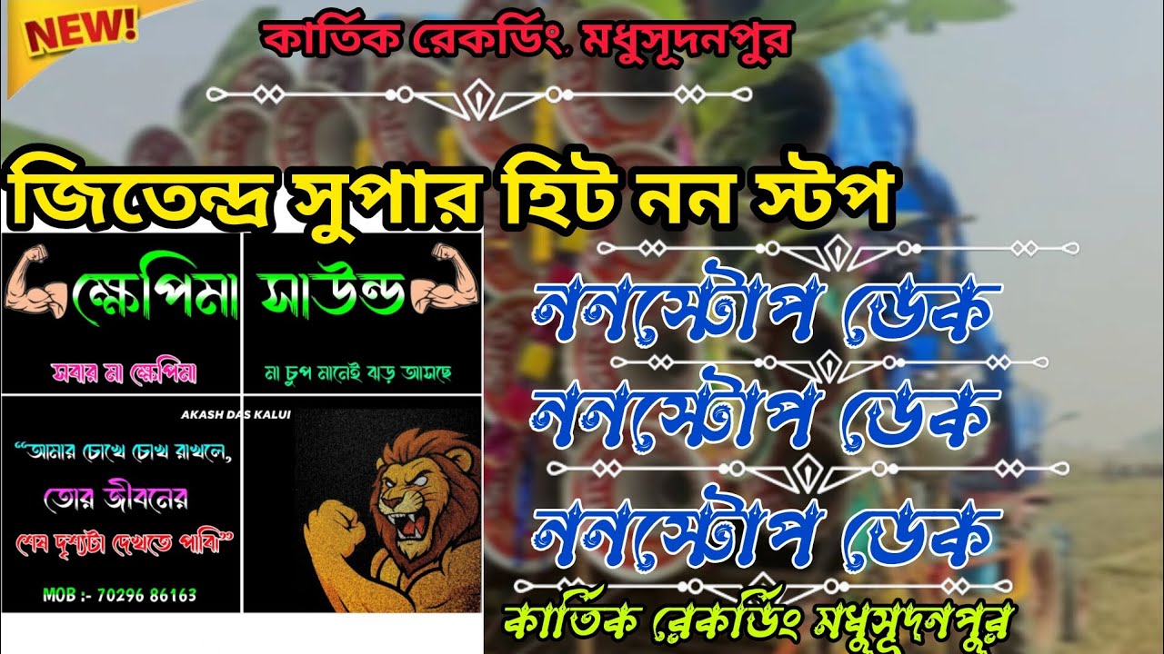 সুপার হিট রোড শো ননস্টপ বাছাই করা হিন্দি গান। 