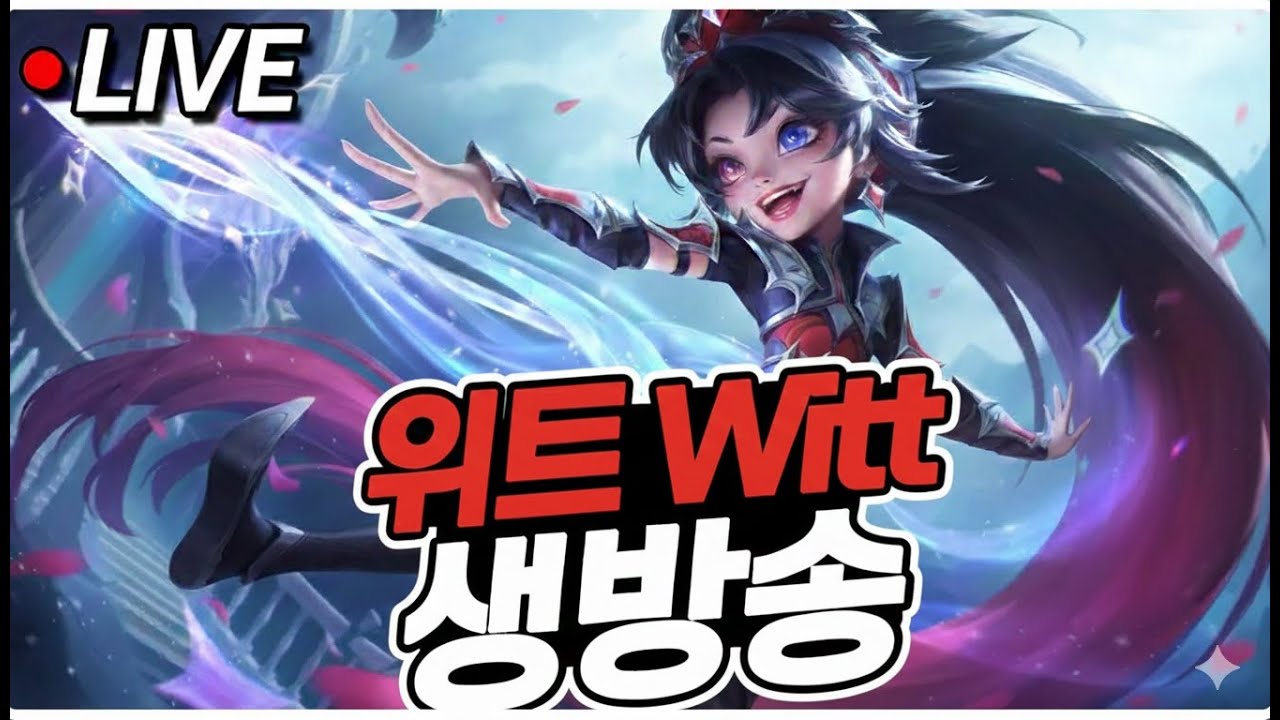 C1 1654 LP 30위 / 스트리머 랭킹 1위