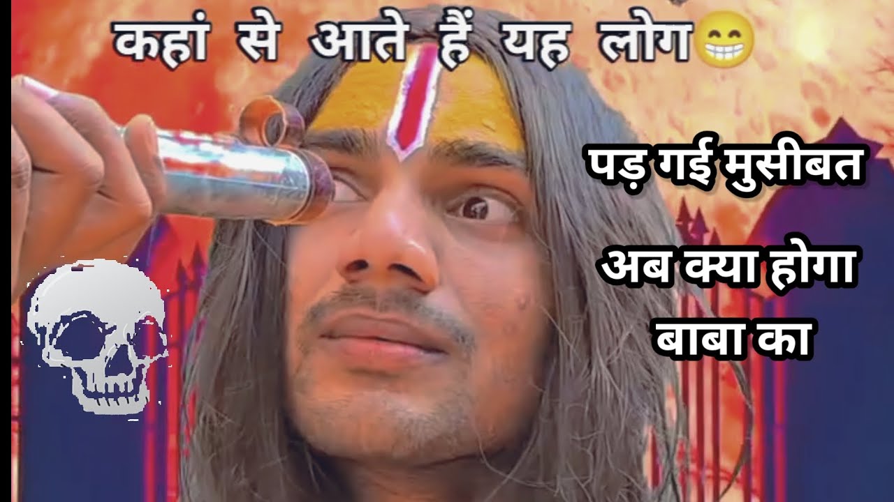 संतान प्राप्ति का सर्वोत्तम उपाय जरूर 😌😌#video#trendingvideo#vlog#comedy