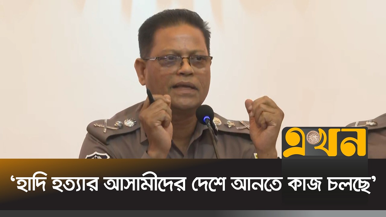 'ঘরমুখো মানুষের নিরাপদ যাত্রা নিশ্চিতে কাজ করছে পুলিশ' | IGP | BD Police | Osman Hadi | Eid Journey