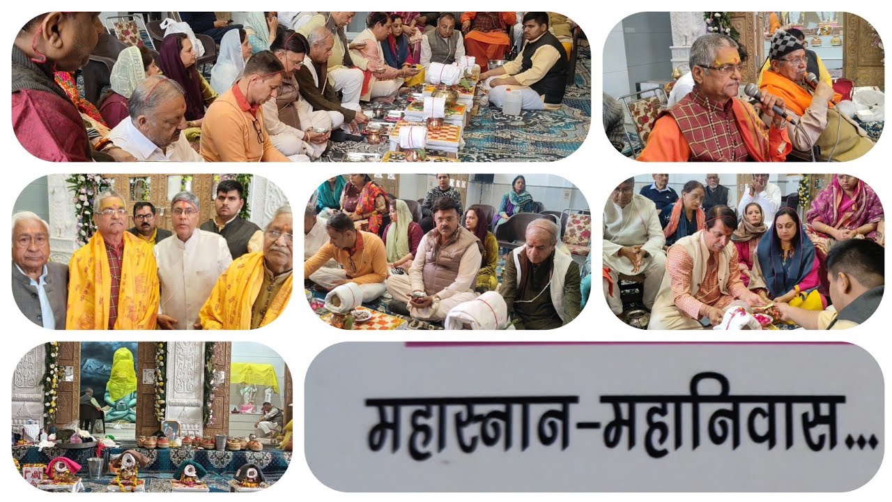 हनुमान धाम में मूर्तियों के प्राण-प्रतिष्ठा  वैदिक रीति-रिवाज अनुसार महास्नान एवं महानिवास संपन्न 