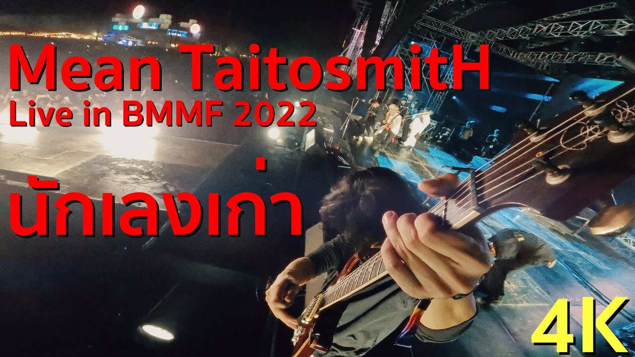 Mean Taitosmith - 