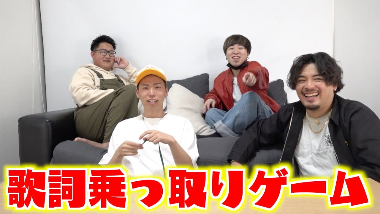 Uber奢りをかけて歌詞乗っ取りゲームしたら思いも寄らぬ結果に!?w