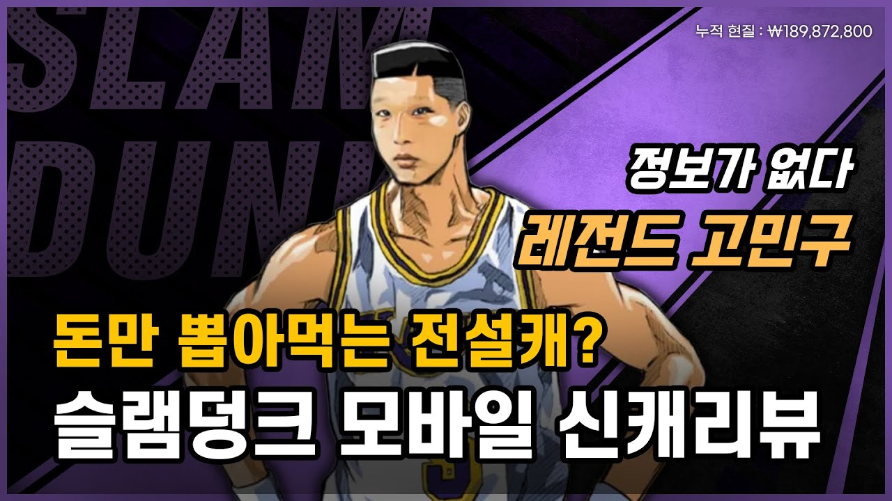 (생)앵쇼 전설 고민구 해야하나