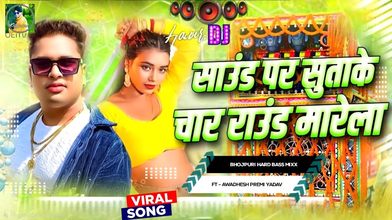 Raund Marela | Hard Bass #Dj​ Remix Song | #Gana​ | Edm Drop Song | New Bhojpuri Dj Gana RDX Dj Song