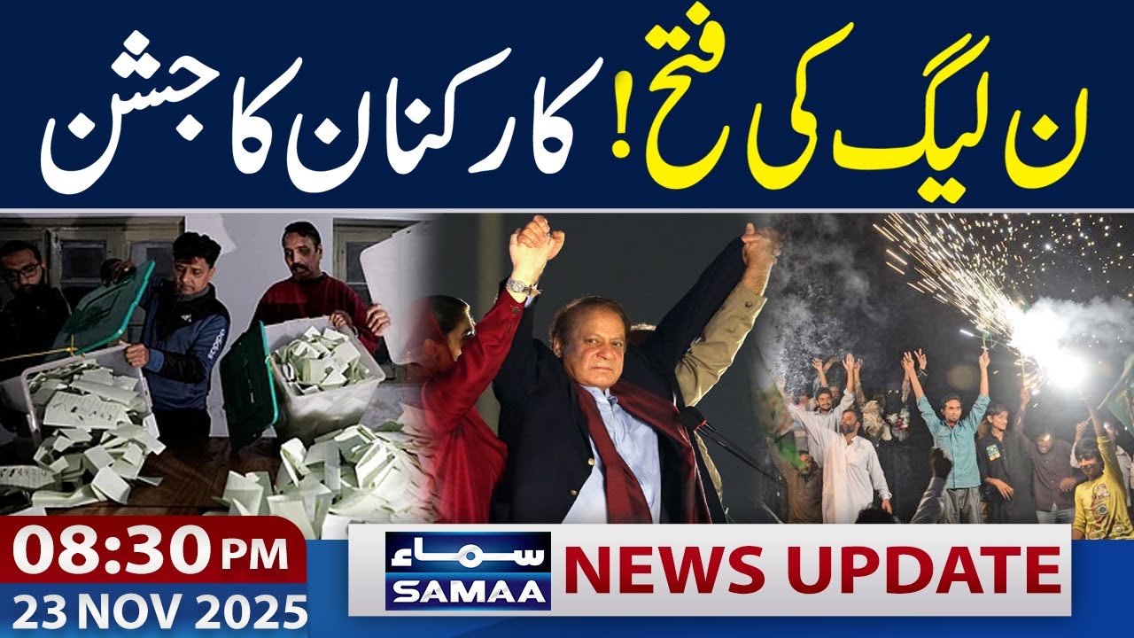 PML-N Celebrates Victory | Election Results | News Update | 08:30 PM | 23 NOV 2025
