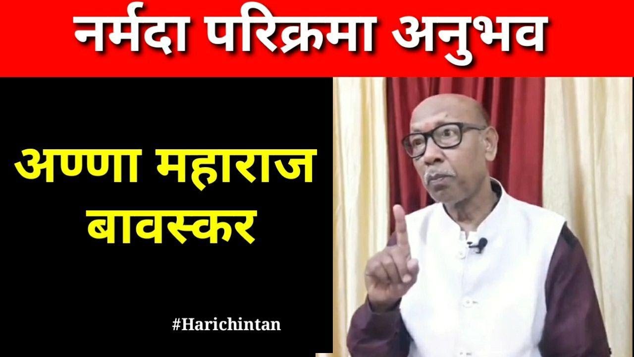 Narmada Parikrama Part 3  || Narmada Krupa || Hindi || Narmada Parikrama 