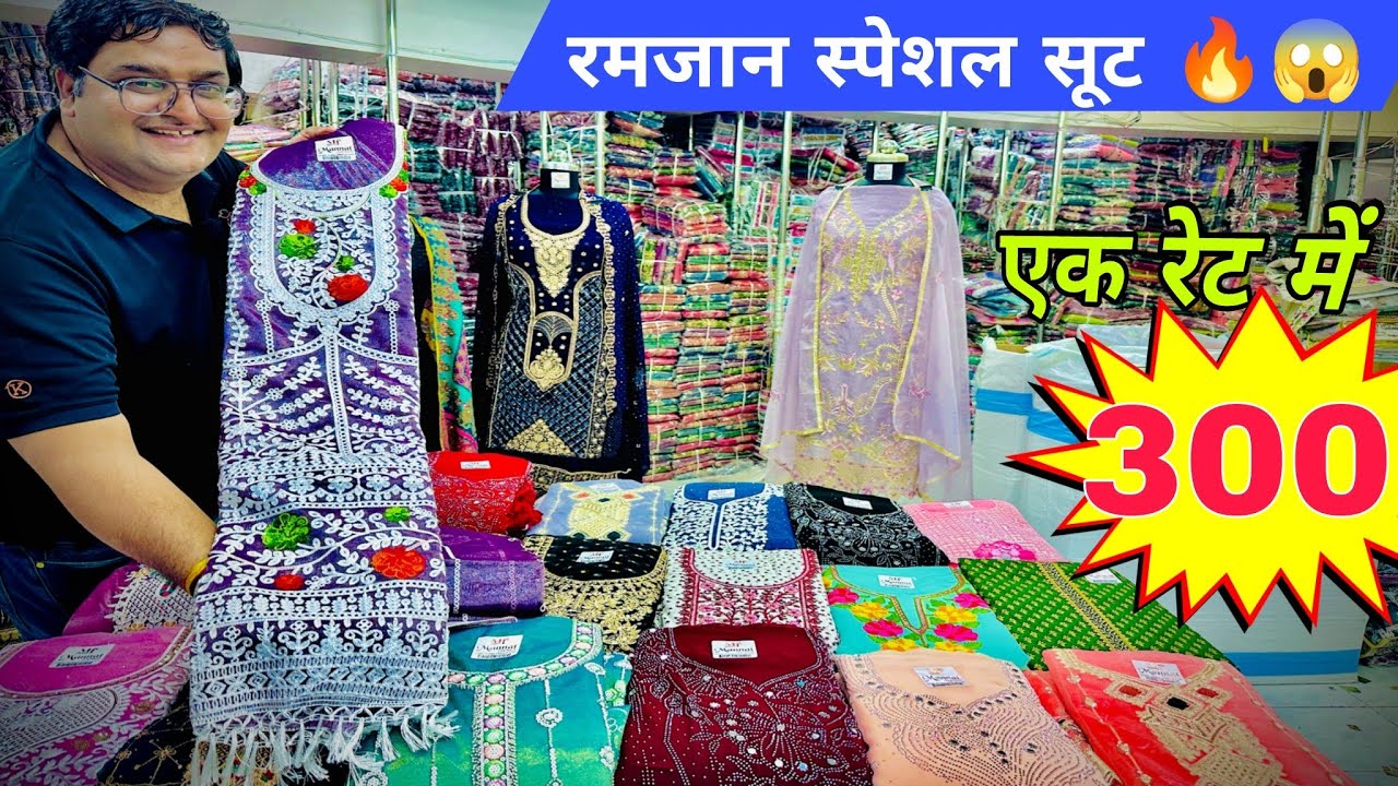 SUIT WHOLESALE MARKET SURAT | COTTON SUITS MANUFACTURERS IN SURAT | Salwar Suit