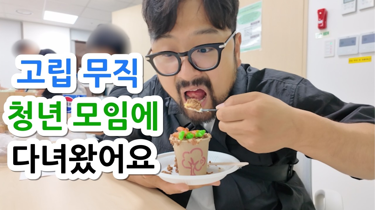 고립·은둔 무직 청년 모임에서 친구를 사귈 수 있을까?