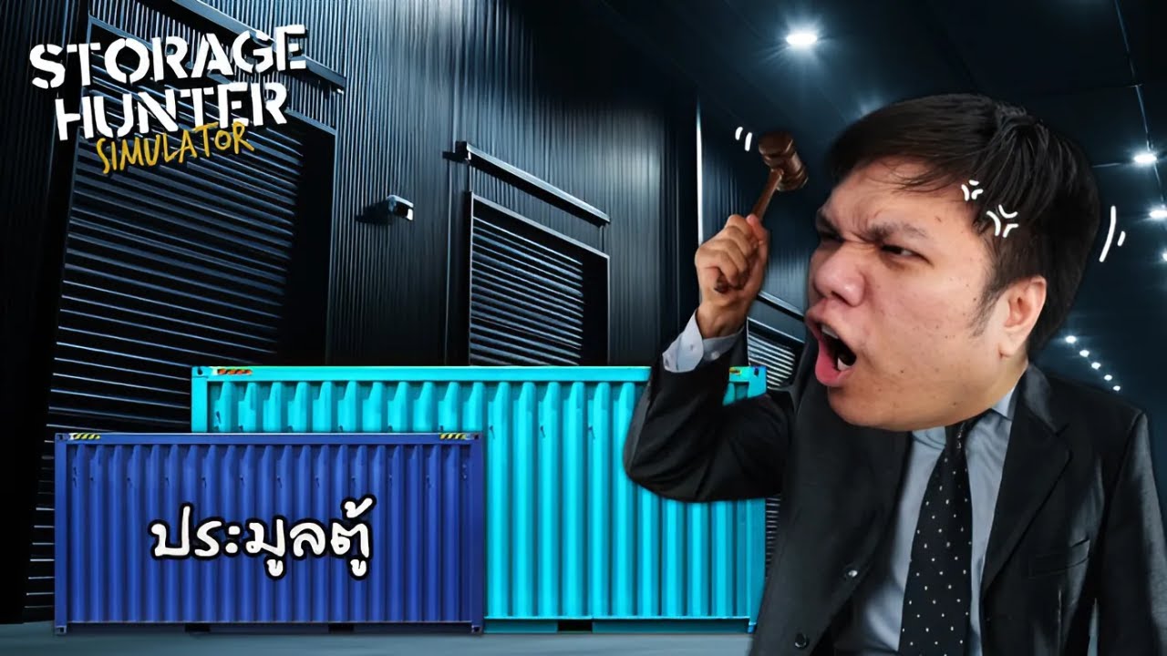 ประมูลตู้ขยะ จากหลักสิบ สู่ หลักล้าน ! #1 | Storage Hunter