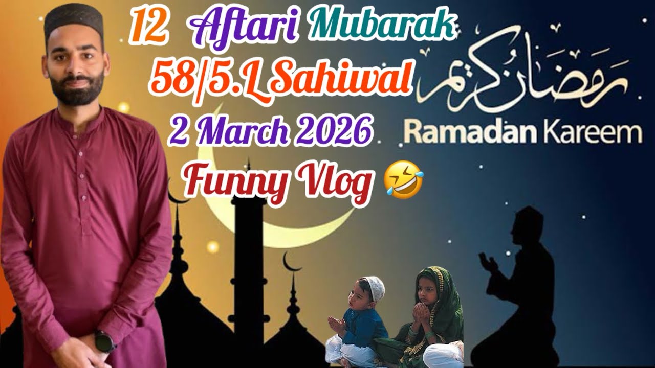 12 Aftari Mubarak 58/5.L Sahiwal 2 March 2026. Funny Vlog 🤣😂