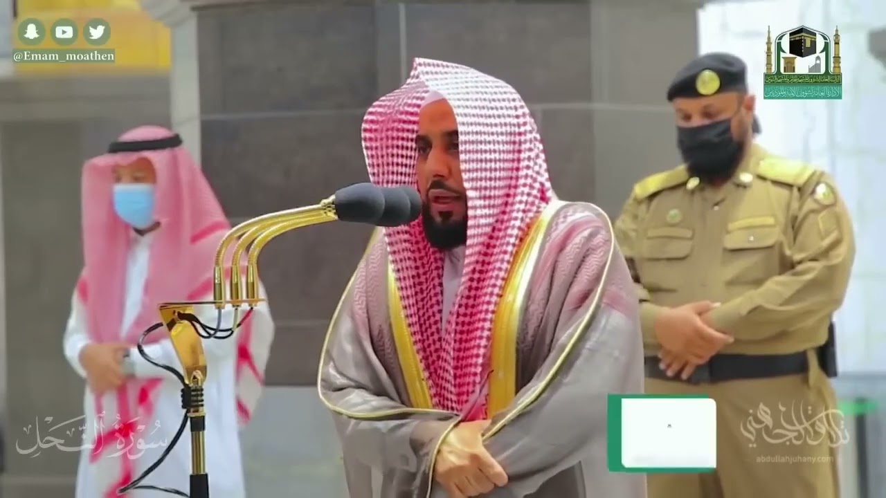تلاوة تُحيي جدب القلوب لـ سورة النحل كاملة للشيخ عبدالله الجهني من المسجد الحرام | Surat An-Nahl