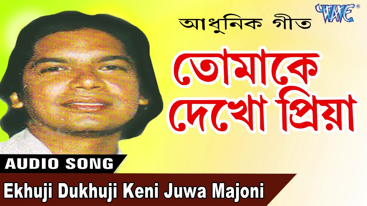 Shaan - Ekhuji Dukhuji Keni Juwa Majoni - Tumake Dekhu Priya - Latest Hit Assamese Song 2018