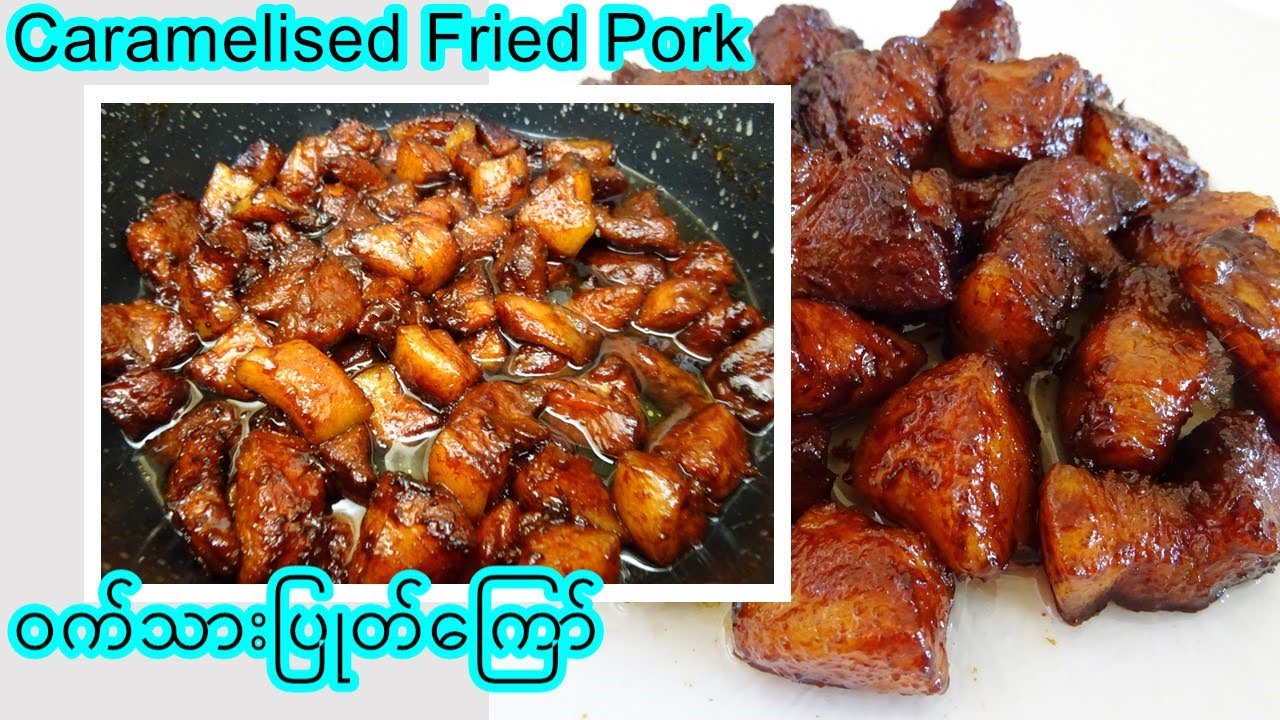 ဝက်သားပြုတ်ကြော် [Eng-Sub] Caramelised Fried Pork