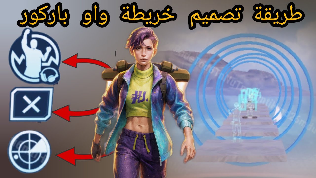  تصميم خرائط واو ✅ شرح أعدادات خريطه واو  باركور✅ ضبط أجهزة خريطة  باركور  في واو ✅PUBGMOBILE 