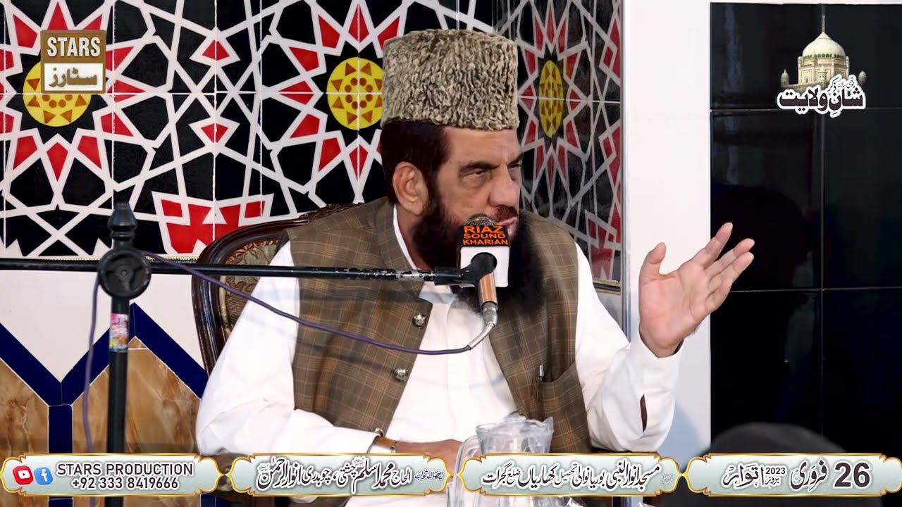 Allama Zawar Bhadar Beautiful Beyan - Tareekh e Pakistan -Islamic Current Affairs