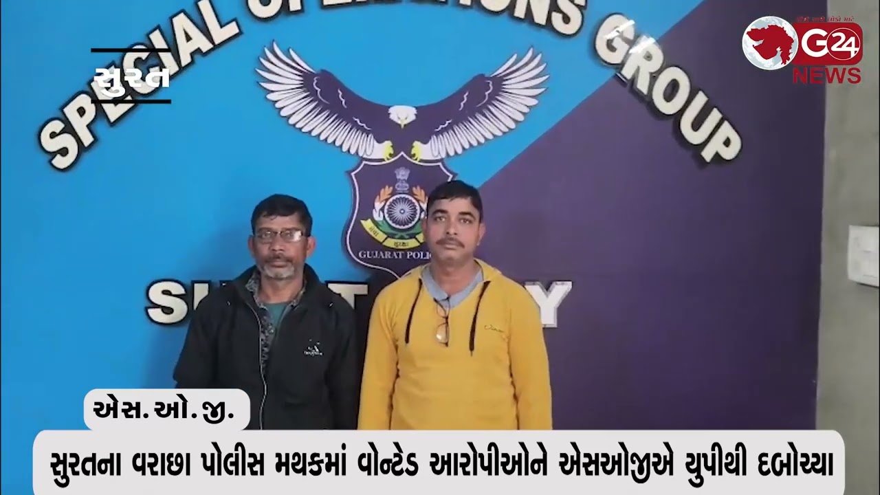 હથિયાર સાથ મારામારી કરનાર સંતોષ અને શિયુ પ્રયાગરાજથી ઝડપાયાં