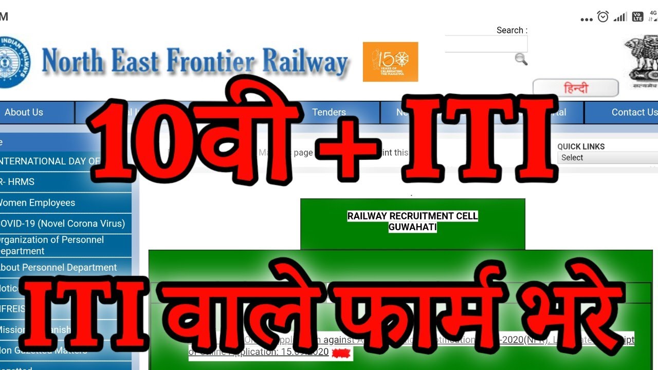 railway apprentice vacancy 2020 | railway apprentice 2020 | #Railwayjob #newvacancy  #itivacancy