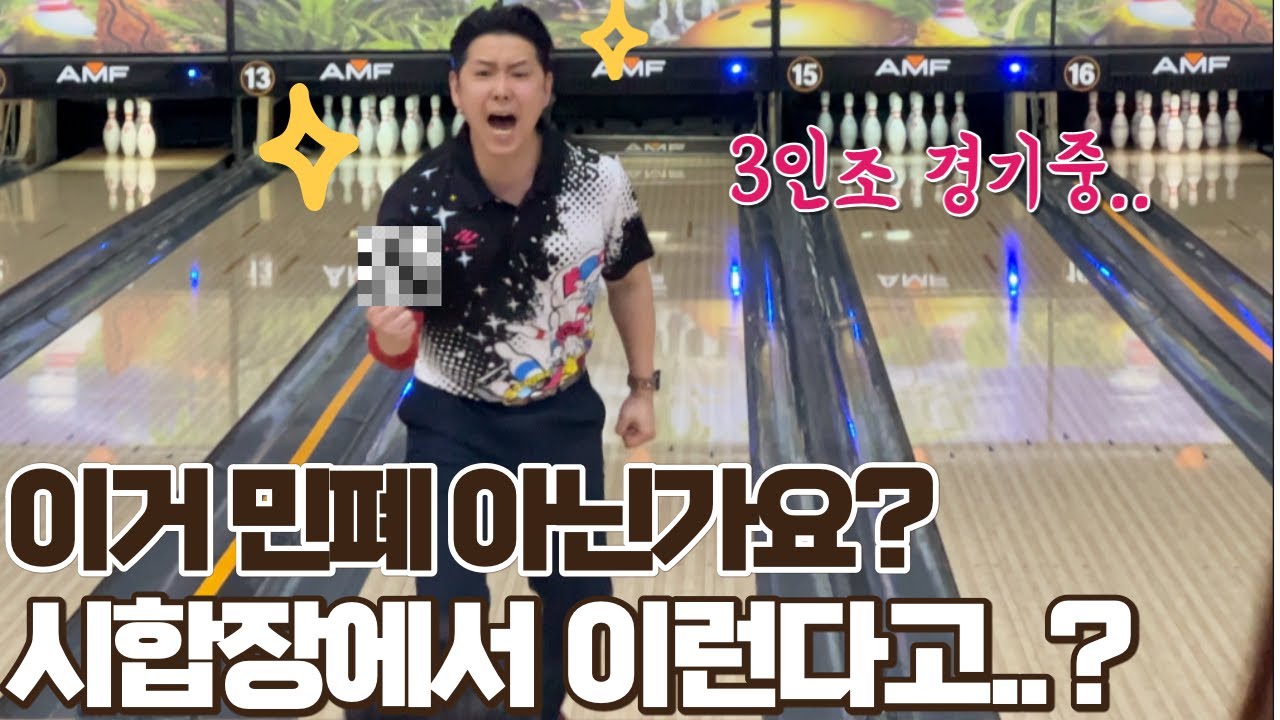 도민체전 3인조 경기중..
