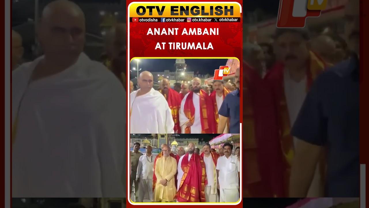 Anant Ambani Visits Tirumala Temple, Offers Prayers And Donates Hair | Andhra Pradesh