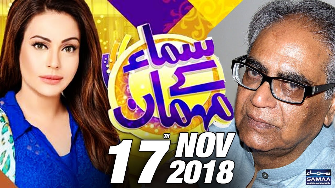 Urdu Poet Iftikhar Arif Interview | Samaa Kay Mehmaan | SAMAA TV | Sadia Imam | November 17, 2018