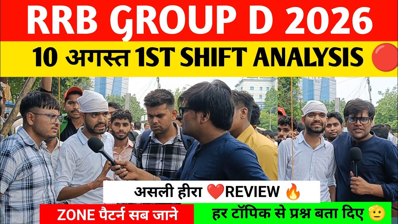 Rrb group d 1st shift analysis 10 August 2026 । Rrb group d review today।rrb group d 2026