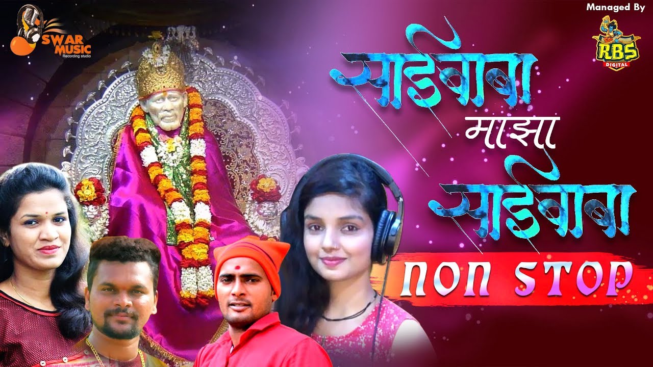 Sai Baba Non Stop Songs 2020 | Sonali Bhoir , Varsha Mhatre | Sai Baba Hit Collection 2020