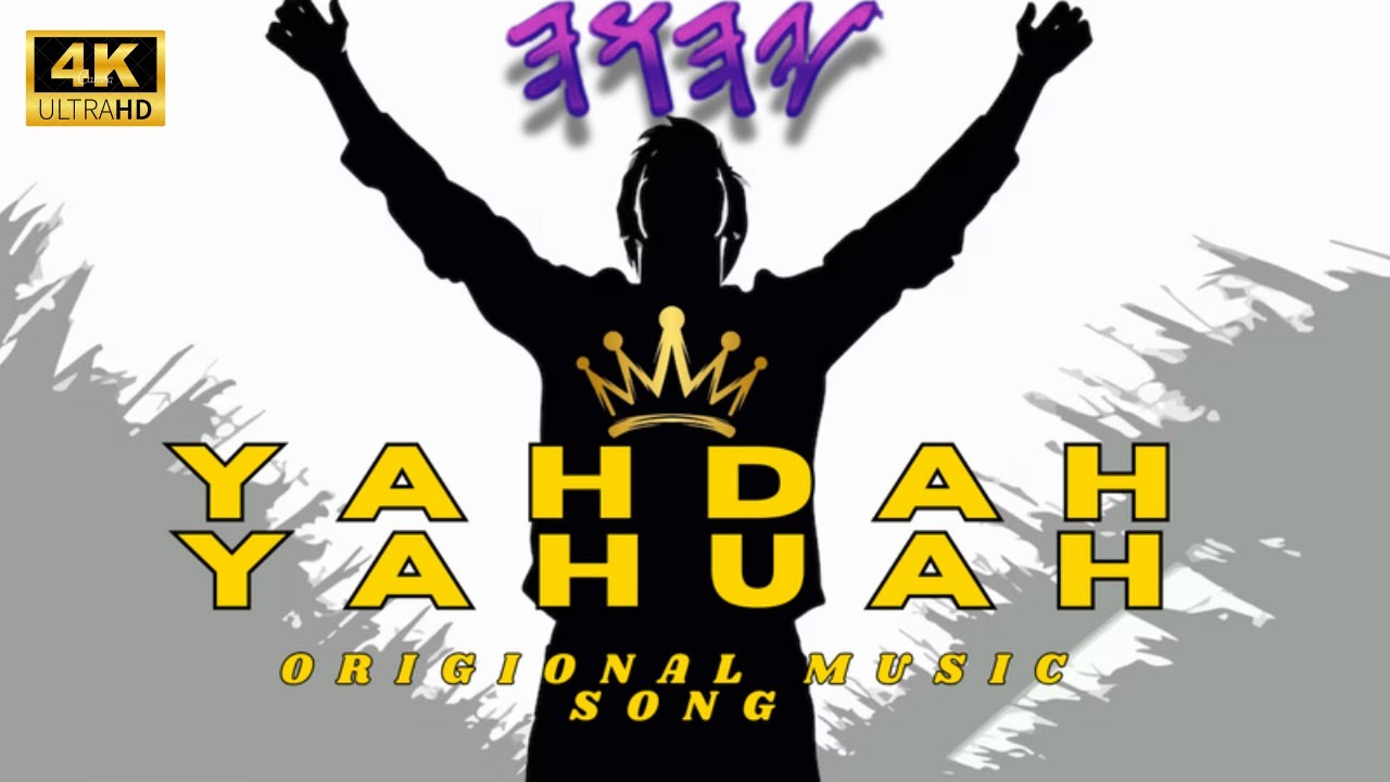 YADAH YAHUAH (ORIGINAL QADASH MUSIC)