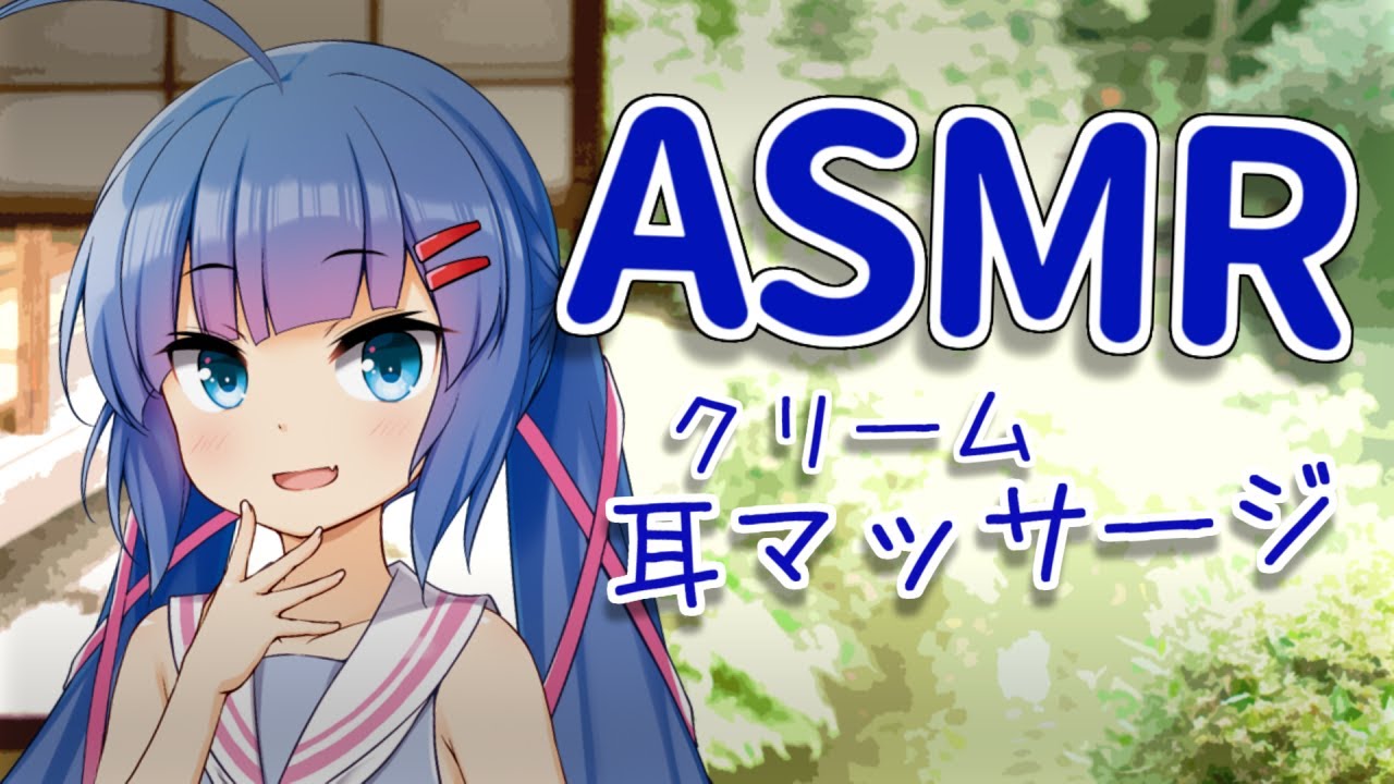 ウナちゃんのお昼寝抱き着き耳マッサージ 【ASMROID】