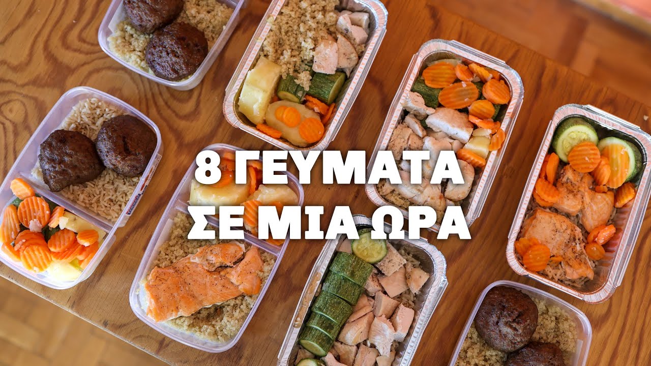 Προετοιμασία Φαγητού Για Μία Εβδομάδα Σε Μία Ώρα | Chiakos Cooking
