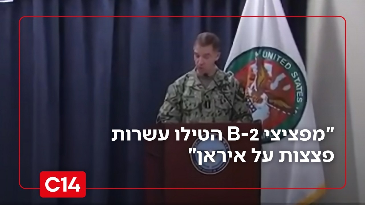 מפקד סנטקום חושף: 