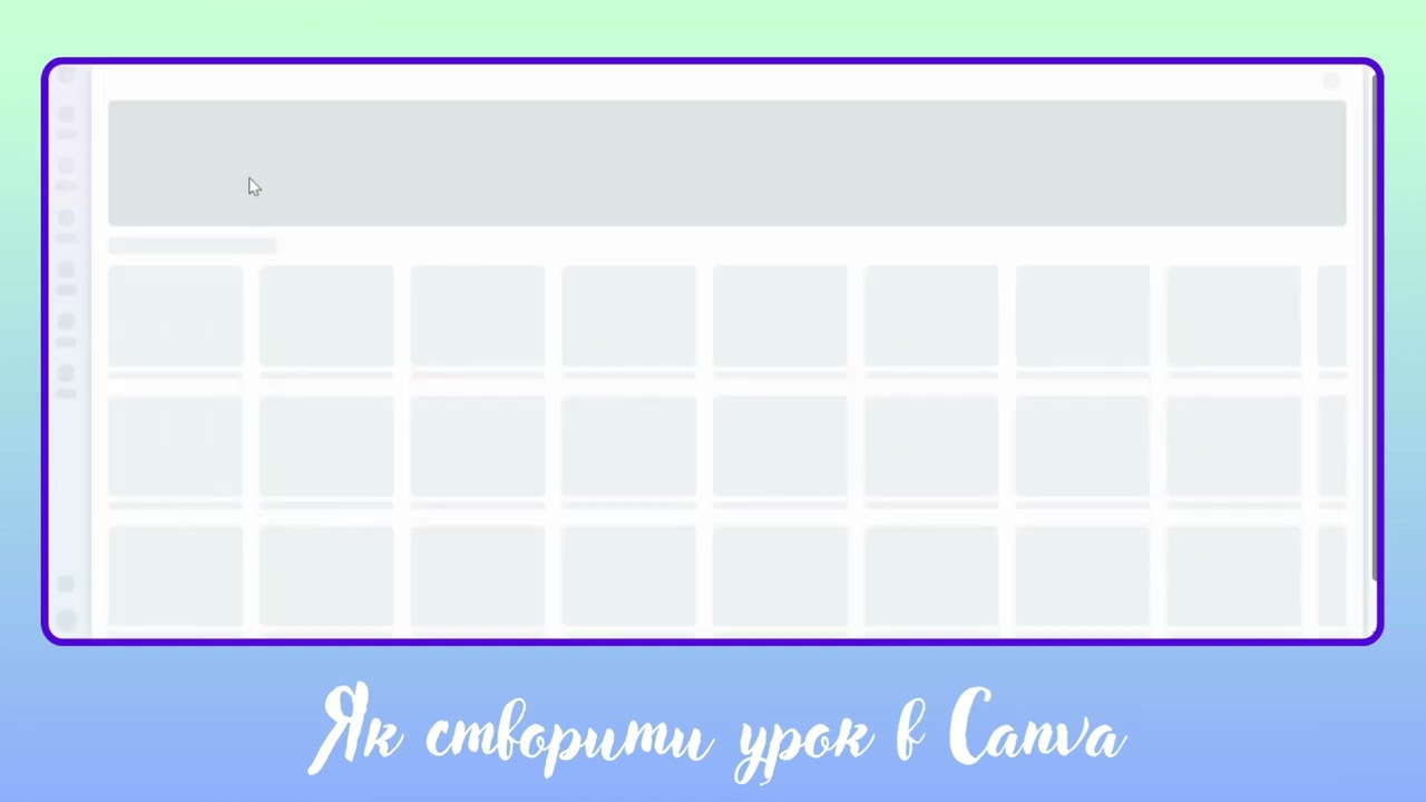 Як створити урок у Canva: покрокова інструкція для вчителів 🎓#IT_для_всіх #лайфхаки #навчання_онлайн