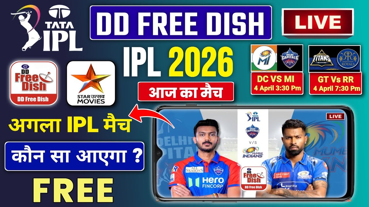 Матч DC против MI в рамках IPL на канале Star Utsav Movies сегодня | IPL 2026 в прямом эфире на D...