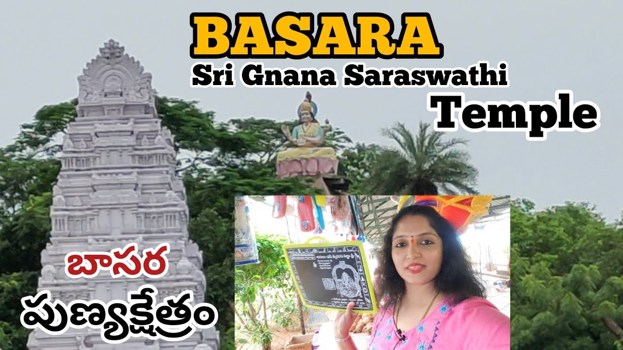 BASARA ( Sri Gnana Saraswathi Temple ) TELANGANA STATE ll USHARAVI ll